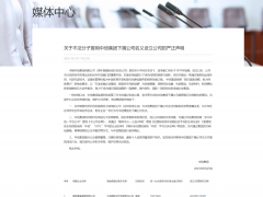 再被“打假”！俊瑞氫能項(xiàng)目是“押注”還是“騙局”？